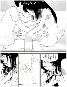 Page 130 of Bunkou no Hito-tachi 2 - preview thumbnail