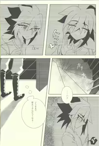 Page 3 of Chocolate Butler - preview thumbnail