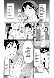 Page 140 of Kindan no Haha-Ana - Immorality Love-Hole | 금단의 모혈 (decensored) - preview thumbnail