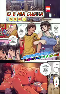Boku to Itoko no Onee-san to | Io e Mia Cugina — hentai manga cover on Fhentai
