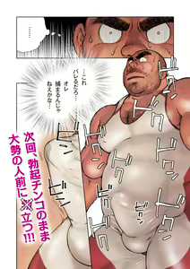 Page 56 of Danshi Koukousei Weightlifter Shiai-chuu, Osae kirenai Wakai Takeri - preview thumbnail