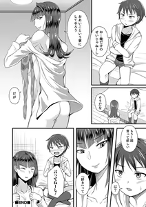 Page 176 of Otokonoko HEAVEN Vol. 44 - preview thumbnail