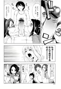 Page 176 of Icchau? x Icchau - Hight? x Hight - preview thumbnail