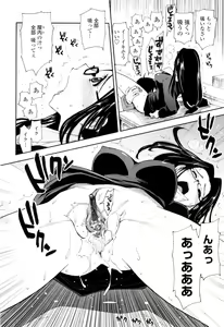 Page 56 of Icchau? x Icchau - Hight? x Hight - preview thumbnail