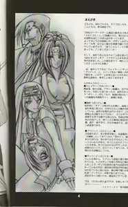 Page 3 of Chaos Step 2002 Spring - preview thumbnail