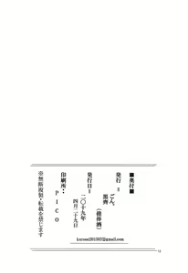 Page 13 of Kanan wa, ○○○ o Tetsudaitai. Ni - preview thumbnail