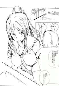 Page 3 of Kanan wa, ○○○ o Tetsudaitai. Ni - preview thumbnail
