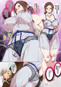 Page 8 of Okorinbo Mama no Amayakashi Sex de Furyou Musuko ga Kousei Shita Hanashi | 爱发火的妈妈用娇惯性的做爱交配使不良儿子重新做人的故事 - preview thumbnail