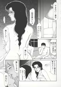 Page 168 of Hitozuma Deluxe - preview thumbnail