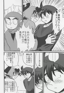 Page 11 of Usotsuki Game Mikoto no Maki - preview thumbnail