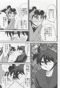 Page 12 of Usotsuki Game Mikoto no Maki - preview thumbnail