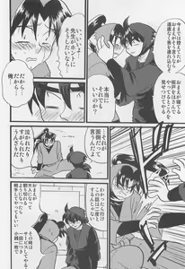 Page 13 of Usotsuki Game Mikoto no Maki - preview thumbnail