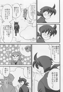 Page 16 of Usotsuki Game Mikoto no Maki - preview thumbnail