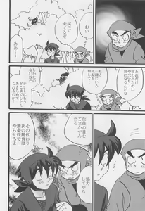 Page 17 of Usotsuki Game Mikoto no Maki - preview thumbnail
