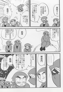 Page 20 of Usotsuki Game Mikoto no Maki - preview thumbnail