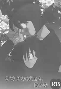 Page 2 of Usotsuki Game Mikoto no Maki - preview thumbnail