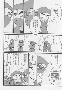 Page 21 of Usotsuki Game Mikoto no Maki - preview thumbnail