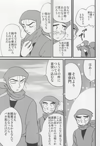 Page 22 of Usotsuki Game Mikoto no Maki - preview thumbnail