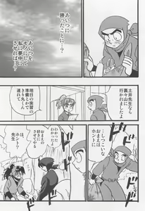 Page 24 of Usotsuki Game Mikoto no Maki - preview thumbnail