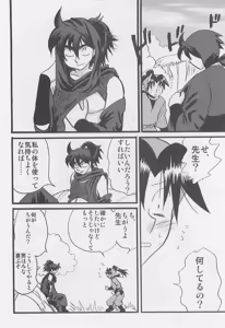 Page 25 of Usotsuki Game Mikoto no Maki - preview thumbnail