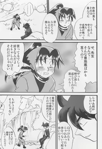 Page 26 of Usotsuki Game Mikoto no Maki - preview thumbnail