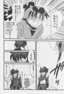 Page 27 of Usotsuki Game Mikoto no Maki - preview thumbnail
