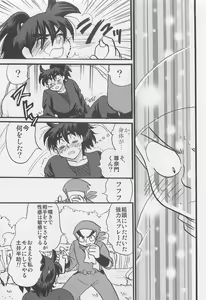 Page 30 of Usotsuki Game Mikoto no Maki - preview thumbnail