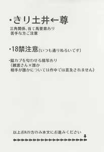 Page 3 of Usotsuki Game Mikoto no Maki - preview thumbnail