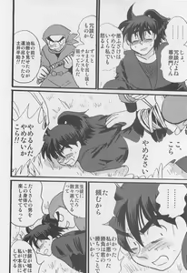 Page 31 of Usotsuki Game Mikoto no Maki - preview thumbnail