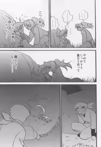 Page 36 of Usotsuki Game Mikoto no Maki - preview thumbnail