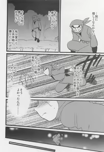 Page 37 of Usotsuki Game Mikoto no Maki - preview thumbnail