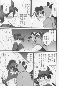 Page 38 of Usotsuki Game Mikoto no Maki - preview thumbnail