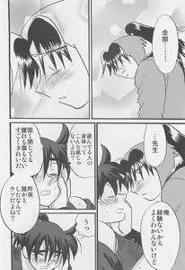 Page 39 of Usotsuki Game Mikoto no Maki - preview thumbnail