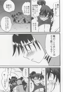 Page 40 of Usotsuki Game Mikoto no Maki - preview thumbnail