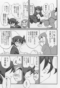 Page 4 of Usotsuki Game Mikoto no Maki - preview thumbnail