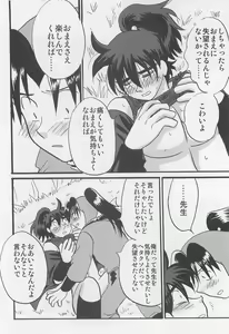 Page 43 of Usotsuki Game Mikoto no Maki - preview thumbnail