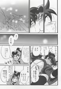 Page 44 of Usotsuki Game Mikoto no Maki - preview thumbnail