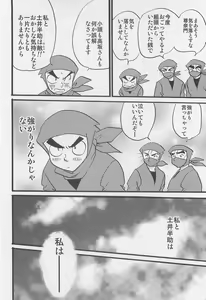 Page 51 of Usotsuki Game Mikoto no Maki - preview thumbnail
