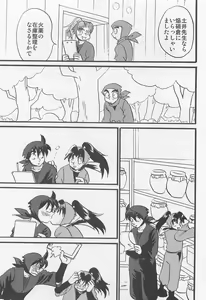 Page 52 of Usotsuki Game Mikoto no Maki - preview thumbnail