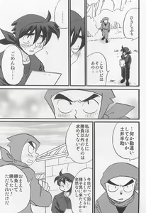 Page 54 of Usotsuki Game Mikoto no Maki - preview thumbnail