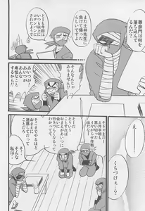 Page 7 of Usotsuki Game Mikoto no Maki - preview thumbnail