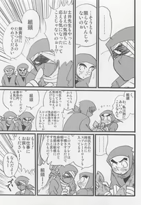 Page 8 of Usotsuki Game Mikoto no Maki - preview thumbnail