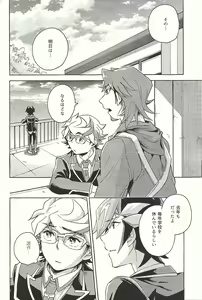 Page 3 of Nigeyou Yūsaku Atami made - preview thumbnail