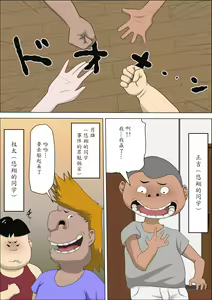 Page 3 of Musuko no Doukyuusei ni Makura Eigyou Monogatari 3 - preview thumbnail
