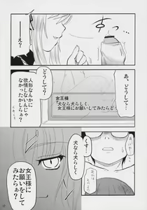 Page 11 of Nyuusankin Totteruu? + Souseiseki - preview thumbnail