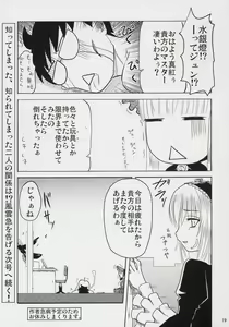 Page 18 of Nyuusankin Totteruu? + Souseiseki - preview thumbnail