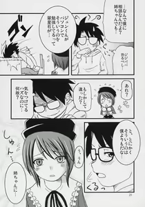 Page 20 of Nyuusankin Totteruu? + Souseiseki - preview thumbnail