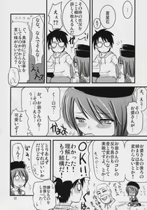 Page 21 of Nyuusankin Totteruu? + Souseiseki - preview thumbnail