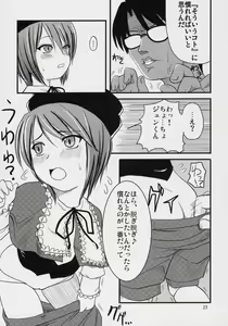 Page 22 of Nyuusankin Totteruu? + Souseiseki - preview thumbnail