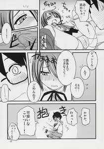 Page 24 of Nyuusankin Totteruu? + Souseiseki - preview thumbnail